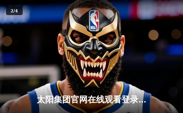 太阳集团官网在线观看登录入口 - 英超焦点战：阿森纳3-1逆转曼联，萨卡传射建功 - 2