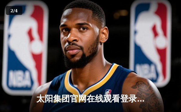 太阳集团官网在线观看登录入口：辽宁本钢逆转广东东莞大益，夺CBA总决赛开门红 - 2