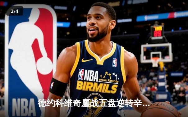 德约科维奇鏖战五盘逆转辛纳 第七次加冕温网冠军追平历史纪录 - 2